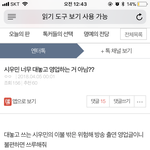[EXO] <b>이</b> 정도면 톡<b>선</b> 갈 거 같냐?