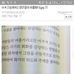 [방탄소년단] <b>나의</b> 팬들
