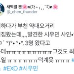 [시우민] 고깃집에서 시우민 봄