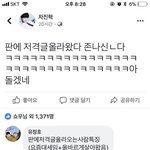 페이스북 유정호입니다 해명글입니다.