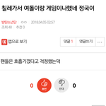 [방탄소년단] 밑에 제목만봐도 어그로인거 <b>알지</b>? 여기서봐