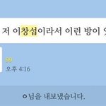 [BTOB] <b>죄송</b>해요 근데 저 이창섭이라서...