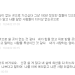 [경수] 톡이나 <b>오지마</b>
