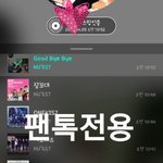 [뉴이스트] 클릭펀에 이런게 있었냐꼬☺