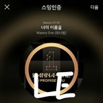 [강다니엘] +짹추가) 워너원 형님학교 <b>전학</b> 기념 이벤트