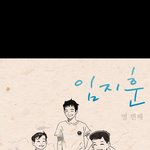[BTOB] 현식, 프니 인별스토리