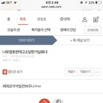 [EXO] <b>톡선</b>에 댓글쓴애 고소당했대