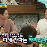 [모두드루와] +)이수만도 피해간다는 <b>sm</b> 3대 야망남들