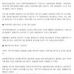 빅히트 엔터테인먼트 기업가치 8천억?...빅히트엔터 이익 3배 <b>급증</b>