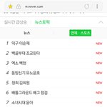 [EXO] 백현이 뜬금 실검? 핫<b>토픽</b>이라 놀랬네