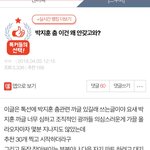 박지훈 안티들 왜이럼?2탄