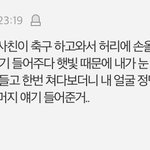 [댓글부탁해] 남자들이 여자한테 설레는점