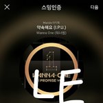 [강다니엘] 워너원 공트업