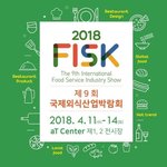 국제외식<b>산업</b>박람회 열립니다