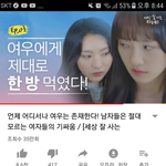 [댓글부탁해] <b>이영상</b>이 많이 불편해? 페미관련