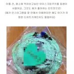 [원본지킴이] 비비<b>xx</b> 스쿱쿠키