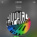 [NCT] 127멤버로 전주 팬싸!