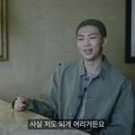 [방탄소년단] 이번에 남준이 어린거 확느꼈음