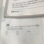 [댓글부탁해] 고1 이차<b>함수</b> 알려줄 사람 ㅠㅠ