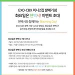 [EXO] 아<b>휴휴</b>