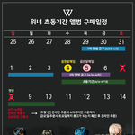 [위너] 앨범 살 예정인 인서들 <b>필독</b>