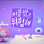 [EXO] 흑흑 <b>아빠</b>때문에 <b>폰</b>으로본다