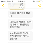 타로<b>챗봇</b> 라마마 말인데