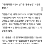 [드루와] <b>식목일</b> 기념 꽃 심은 아이돌