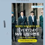 [위너] 이번 곡 <b>별로</b>래...