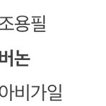 [세븐틴] <b>한솔</b>이 실검!!
