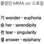 [방탄소년단] <b>이쯤</b>되면