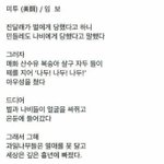 [드루와] 시인이 쓴 <b>미투운동</b> 시;;들어와봐