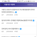 [EXO] 방금 첫<b>방</b> 끝난 이불<b>밖</b>은 위험해 시청자게시판 상황