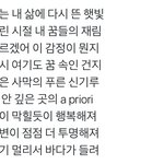 [방탄소년단] 가사 곰곰히 보니깐