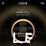 [강다니엘] 엠사짹 이불밖은위험해 미방분