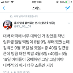 [방탄소년단] 컴백 <b>날짜</b> 궁예