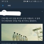 [방탄소년단] 방금 이거 보고 너무 찡했다<b>ㅠ</b>