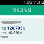 [속풀이] 카페알바하다 잘리고 월급으로 12만원받았어요