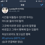 [방탄소년단] 나는 타임<b>리프</b>가 맞는거 같아