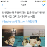 [방탄소년단] 와 <b>소름</b>;;