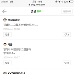 김생민 성추행 관련 <b>블로그</b>글 댓글상태