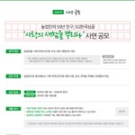 [농업인혜택] 주위에 농업인 있으면 참여해보세요