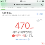 오늘자 <b>미세</b>먼지 400넘은 지역