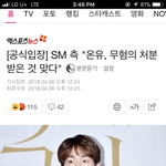 [드루와] <b>온유</b> 성추행 무혐의