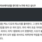 <b>엑소디오</b>와 콜라보 하고싶다는