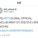 [방탄소년단] 빅히트 <b>초초</b>초초귀요미