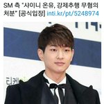 [드루와] <b>온유</b> 무혐의라서 다행이다