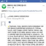 [댓글부탁해] 서울시 노원구 ㅇㅎ여고 <b>미투운동</b>을 도와주세요
