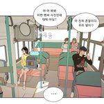 [강다니엘] <b>웹툰</b>보다가! (타팬