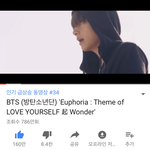 [방탄소년단] 너튭에 실시간 급상승 !!!!!